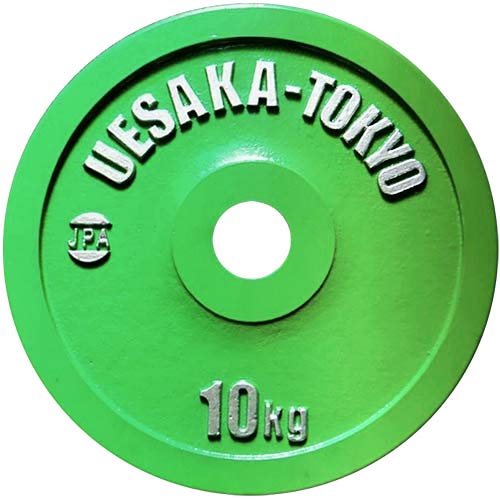 Powerlifting Metal Plates – 5kg
